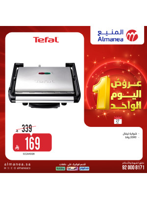 عروض اليوم الواحد، العدد الخامس