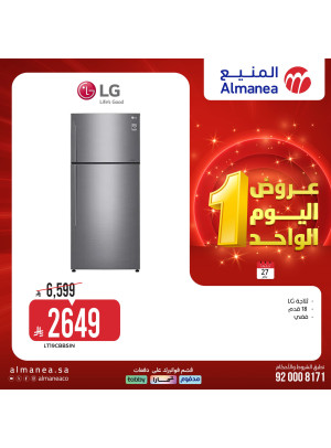 عروض اليوم الواحد، العدد السادس