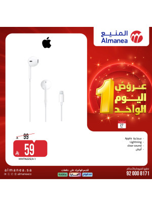 عروض اليوم الواحد، العدد التاسع