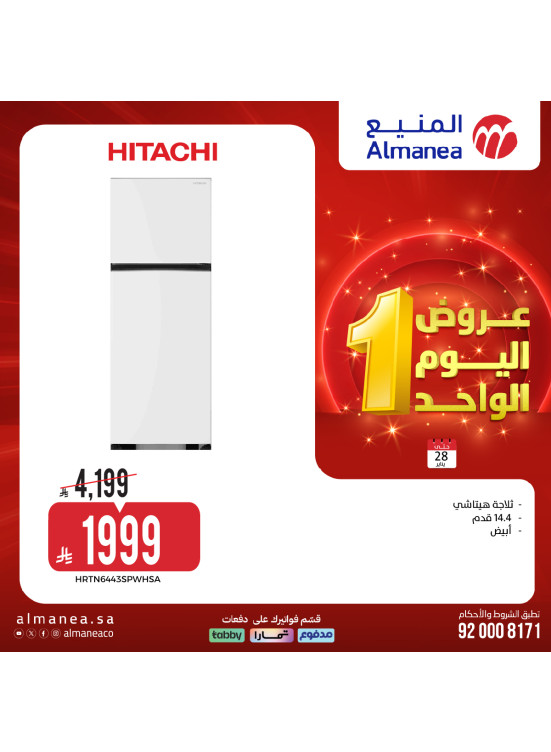 عروض اليوم الواحد، العدد الثالث