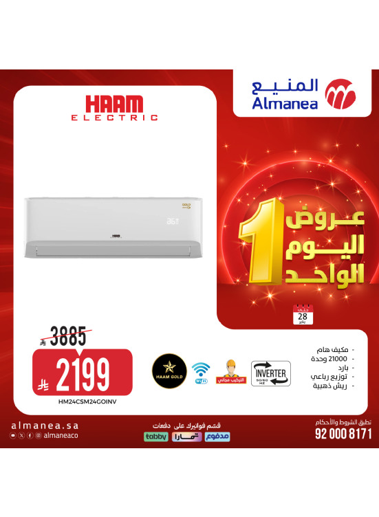 عروض اليوم الواحد، العدد الرابع