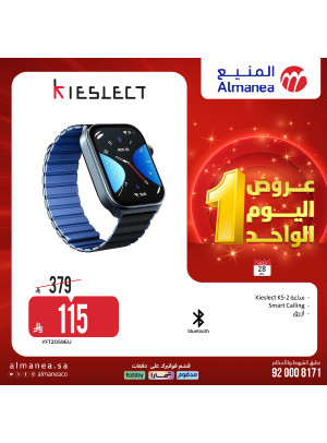 عروض اليوم الواحد، العدد السادس