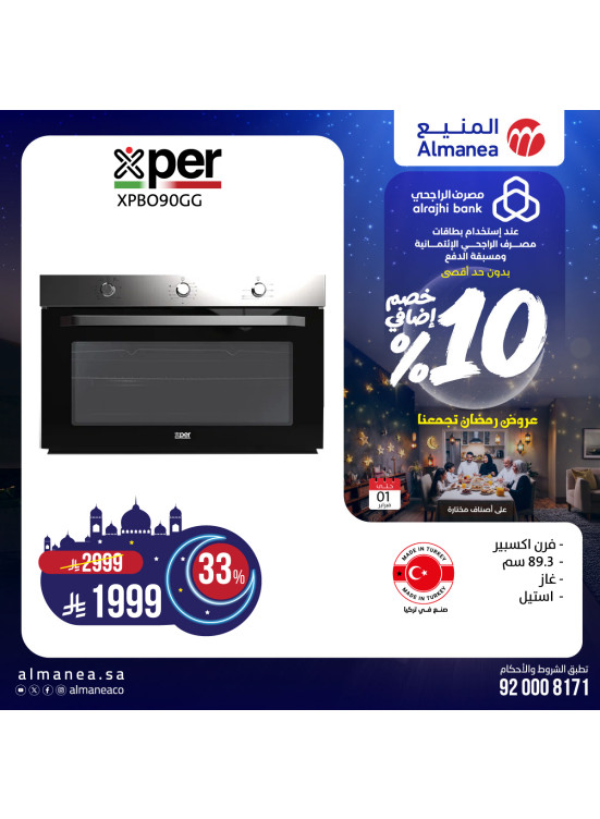 10% Extra Discount Ramadan Offers on Kitchen Appliances, Vol 2