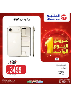 عروض اليوم الواحد، العدد الثامن