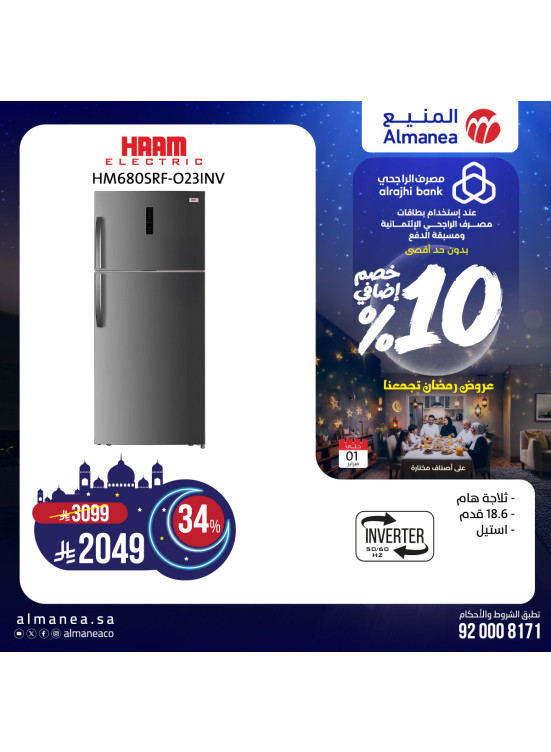 10% Extra Discount Ramadan Offers on Home Appliances, Vol 2