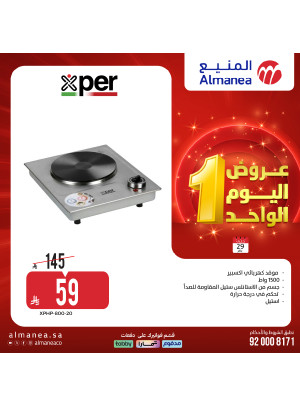 عروض اليوم الواحد، العدد الثاني