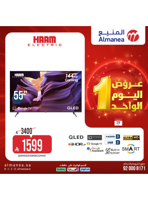 عروض اليوم الواحد، العدد الرابع