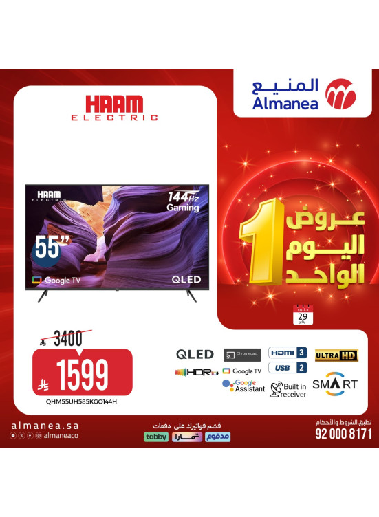 عروض اليوم الواحد، العدد الرابع