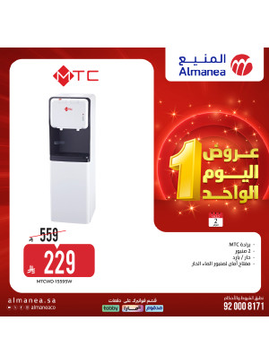 عروض اليوم الواحد، العدد الثاني