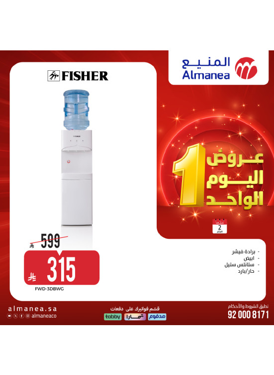 عروض اليوم الواحد، العدد الثالث