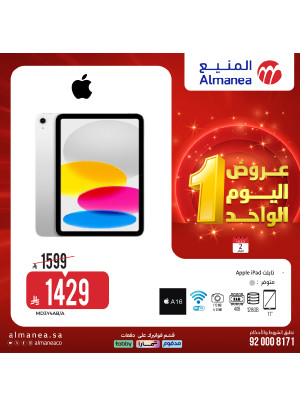 عروض اليوم الواحد، العدد الرابع