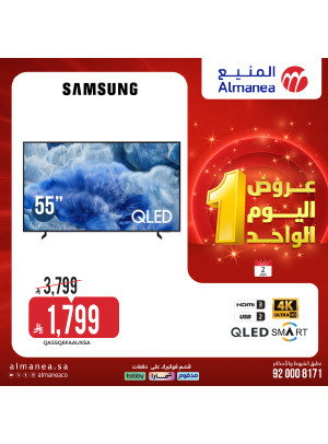 عروض اليوم الواحد، العدد السادس