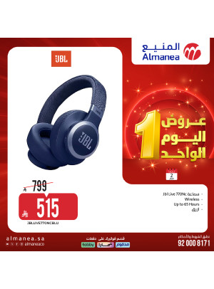 عروض اليوم الواحد، العدد السابع