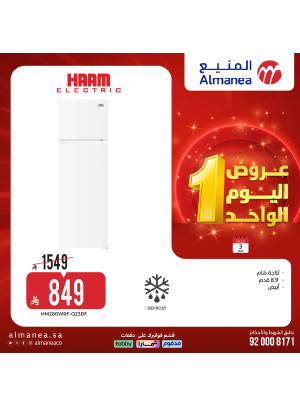 عروض اليوم الواحد، العدد الثاني