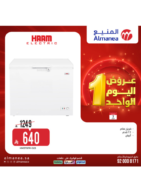عروض اليوم الواحد، العدد الثالث