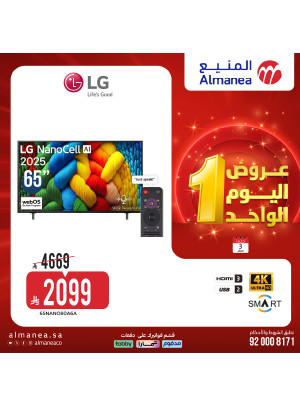 عروض اليوم الواحد، العدد الرابع