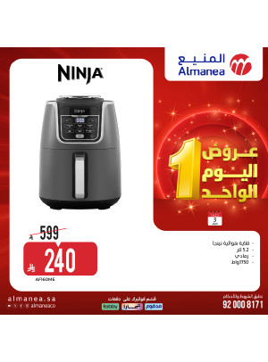 عروض اليوم الواحد، العدد الخامس
