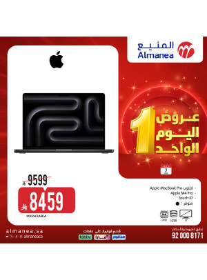 عروض اليوم الواحد، العدد السادس