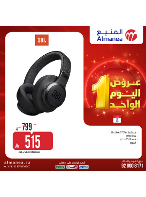 عروض اليوم الواحد، العدد السابع