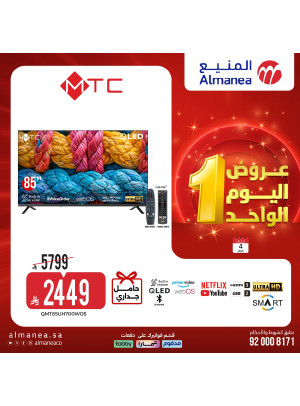 عروض اليوم الواحد، العدد الثاني