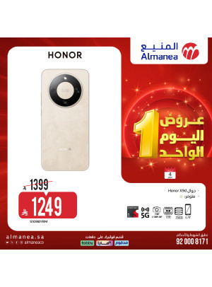 عروض اليوم الواحد، العدد الثالث