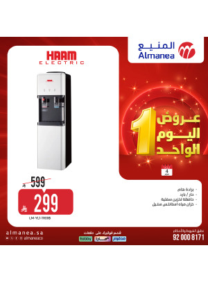 عروض اليوم الواحد، العدد الخامس