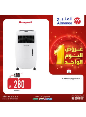 عروض اليوم الواحد، العدد الثامن