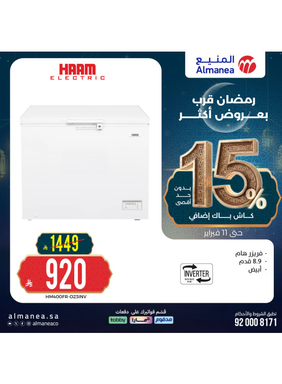 Ramadan Discounts on Freezers