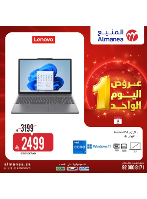 عروض اليوم الواحد، العدد العاشر