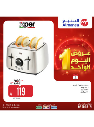 عروض اليوم الواحد، العدد الثاني
