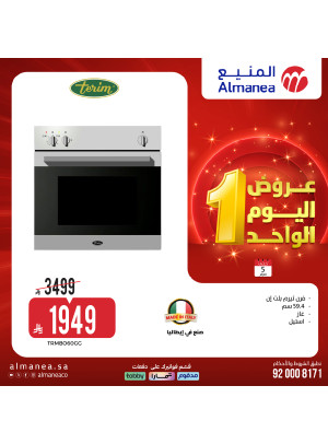عروض اليوم الواحد، العدد الرابع