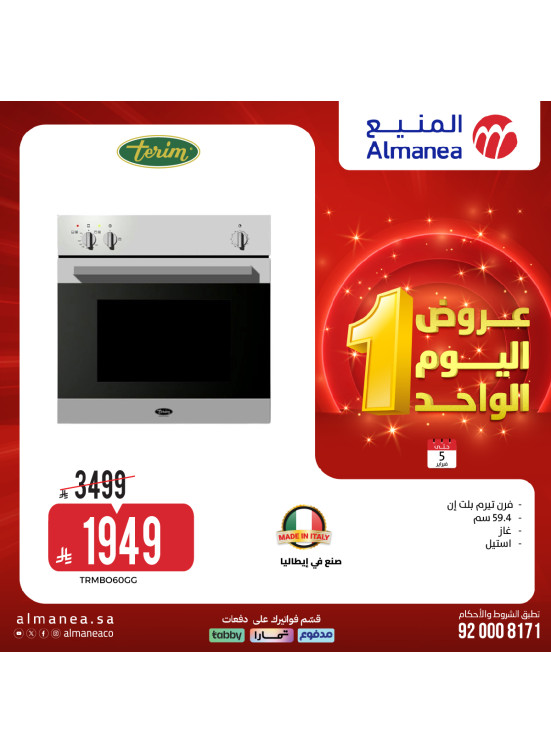 عروض اليوم الواحد، العدد الرابع