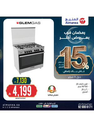 Ramadan Discounts on Ovens & Stoves