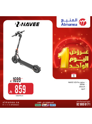 عروض اليوم الواحد، العدد الثالث