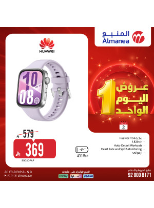 عروض اليوم الواحد، العدد الرابع