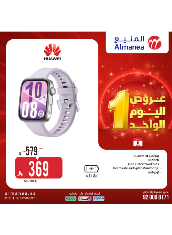 عروض اليوم الواحد، العدد الرابع