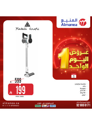 عروض اليوم الواحد، العدد الخامس