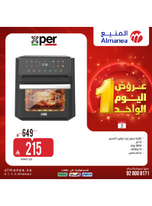 عروض اليوم الواحد، العدد السابع