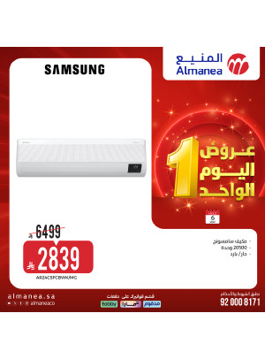 عروض اليوم الواحد، العدد التاسع