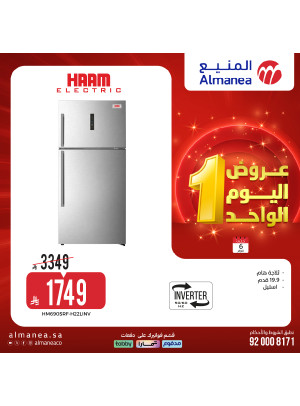 عروض اليوم الواحد، العدد العاشر