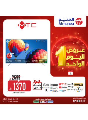 عروض اليوم الواحد، العدد الرابع