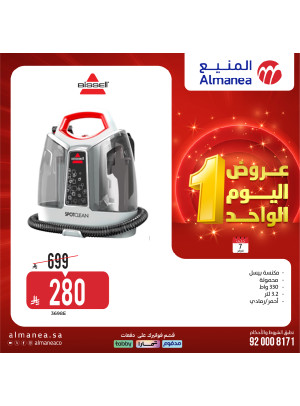 عروض اليوم الواحد، العدد السابع