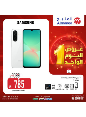 عروض اليوم الواحد، العدد الثامن