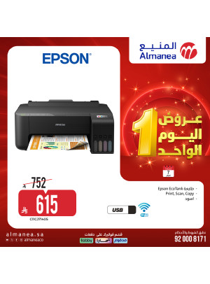 عروض اليوم الواحد، العدد التاسع