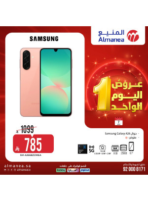 عروض اليوم الواحد، العدد العاشر