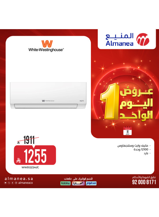 عروض اليوم الواحد، العدد الرابع