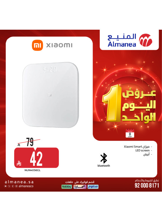 عروض اليوم الواحد، العدد السابع