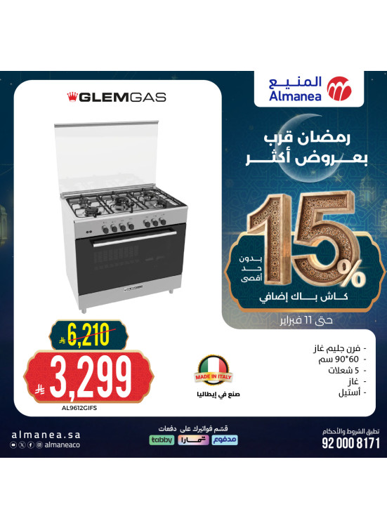 Ramadan Discounts on Ovens & Stoves, Vol 2