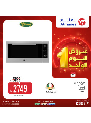 عروض اليوم الواحد