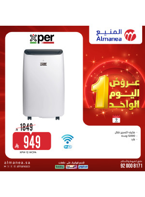 عروض اليوم الواحد، العدد الثاني